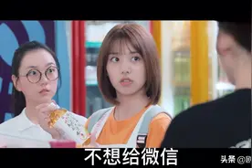想礼貌拒绝陌生人的加微信请求？女主教你一招搞定视频封面