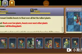 植物大战僵尸2国际版:图鉴
