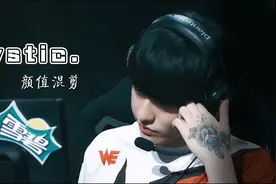 【Mystic】现实版电竞文男主脸，来自大舅子的美颜暴击视频封面