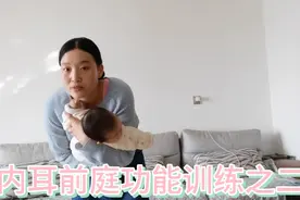 想让宝宝睡整夜觉，内耳前庭功能训练必不可少，练起来吧💪视频封面