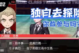 《超级弹丸论破2 》海与罚.罪与椰子视频封面