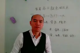 生肖马与颜色的关系视频封面