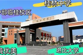 桂林中考成绩还没出来，先来看看桂中高中部校园环境堪比一所大学