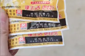 前几天买的老村长中奖啦！成功兑换视频封面