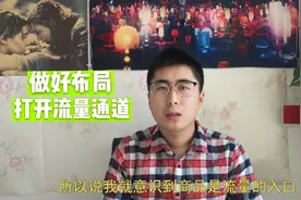 闲鱼一件代发很简单，关键是做好商品的布局，复制爆款的流量优势