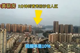 外地人来南宁投资，收益这么高，首付7万十年回本就坐等收租40年视频封面