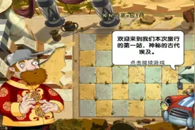 pvz2国服老版本，在九游就可以下载了，叫:植物大战僵尸2普通版视频封面