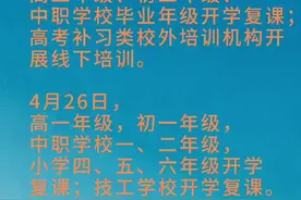 合肥市公布中小学开学时间，同学们马上可以入学了。视频封面