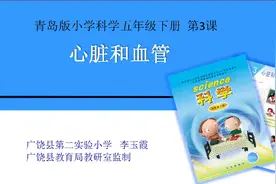 五年级下册科学视频封面