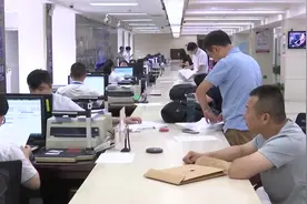 精简办事材料提取更方便！公积金业务逾9成“最多跑一次”视频封面