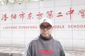 洛阳东方二中:升学率排名第一，现在市前三。(东方红厂属办)视频封面