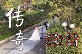日本网红打卡地偶遇一对日本新人，一首《传奇》我又开始相信爱情视频封面