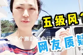 小邓发文太原大风，竟遭网友质疑，果断拍视频回应， 听风的嘶吼视频封面