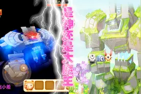 迷你世界：魔盒（下）请神容易送神难！终极对决，毁天灭地！
