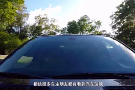 如何自己识别汽车玻璃生产日期？看完你就知道了视频封面