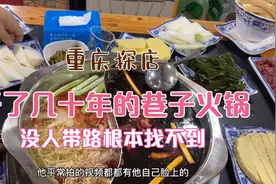 重庆沙坪坝川外旁的小巷子火锅 妹子约上大学闺蜜去吃回忆的味道视频封面