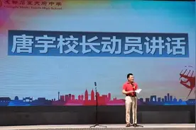 决战高中考I加油，石室天府的儿女们！视频封面