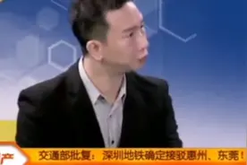 深大城际大亚湾段终于定了！视频封面