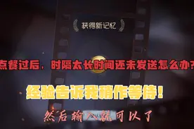 第五人格×肯德基联动:简单教程+实战特效讲解～视频封面