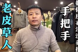 从业二十余年老皮草人，手把手教你皮衣清洗养护，建议收藏。