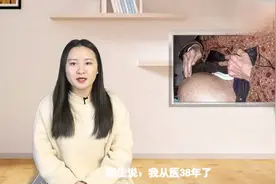 六旬老人“怀孕”肚大如球，医生：怀孕3胎都没有这么大视频封面
