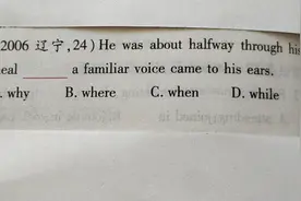 2006辽宁高考英语真题一道视频封面
