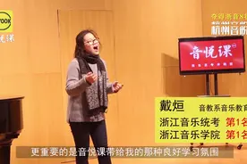 浙江音乐学院音乐教育第一名#浙音#音教#音乐艺考视频封面