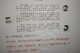 六年级语文《交流平台和日积月累》视频封面
