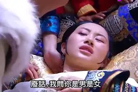 两个老婆都生男孩 建宁公主生个女儿  韦小宝的表情亮了视频封面