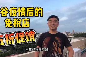 疫情中的泰国，旅游业还有多少生意？VLOG 免税店五折都没人买视频封面