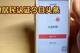 宝妈分享港澳居民怎样认证今日头条身份，需要后台人工处理