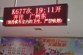 这是宿州火车站，我们已完成在宿州的任务，乘K677返回合肥。顺利视频封面
