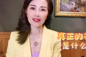 真正的名媛是什么？视频封面