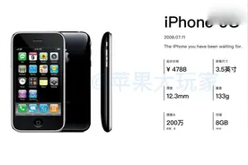 两分钟看完iPhone发展史从第一代iPhone到iPhoneX，绝对经典！