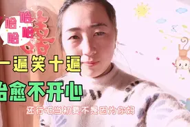 你娶了我妈，我嫁给你爸视频封面