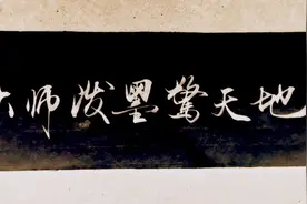网络世界大师很多，特出句，大师泼墨惊天地，邀老师们对精彩下联视频封面