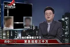幕后主使下了一盘大棋，注册公司后，又通过绑架来进行三千万转账视频封面