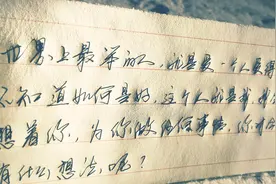 世界上最笨的人，就是爱一个人爱得都不知如何是好，这个人就是我视频封面