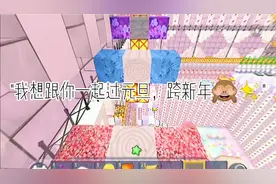 自创文案:我们一起过元旦，跨年鸭✨视频封面