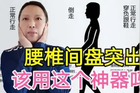 为治好自己的腰突，大卫花300多块买了一双负跟鞋，最终事与愿违视频封面
