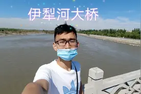 伊犁修了新桥，旅游地标伊犁河大桥被保留，桥下大量水资源流国外视频封面