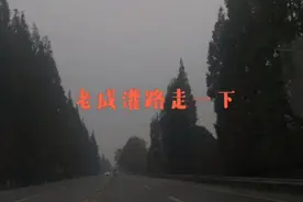 走老成灌路，都江堰回成都也就1个小时视频封面