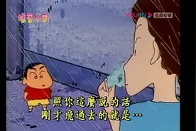 蜡笔小新：日本经常刮台风，小新帮妈妈收衣服，衣服全跑了！哈哈视频封面