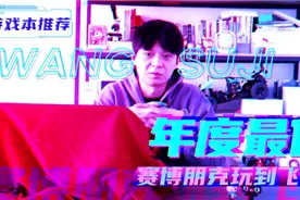 2020最佳游戏本？高配赛博朋克玩到飞起视频封面