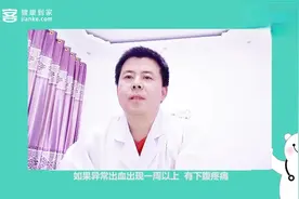 怀孕多久可以做人流？做无痛人流最佳时间是多少天以内？视频封面