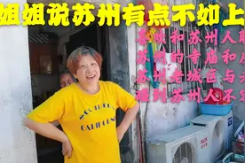 苏州话的独特魅力，上海人宁愿和苏州人吵架，也不和宁波人讲话视频封面