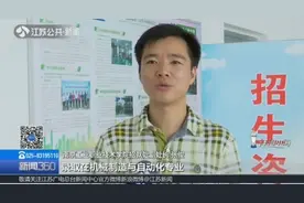 重磅！江苏省2019年普通高校招生高职（专科）批次录取全面展开视频封面
