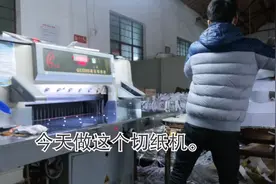 印刷厂小伙，干劲十足，好好表现。只为了老板能多发点年终奖！视频封面