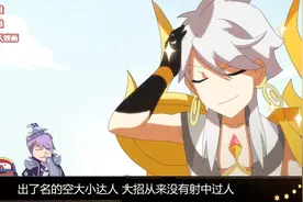王者别闹：杀神白起放大招，秒变峡谷电风扇，帅的嬴政下跪叫爸爸视频封面