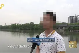 钻空子？学生专升本成功后，报考学校学费从11000涨到了17800视频封面